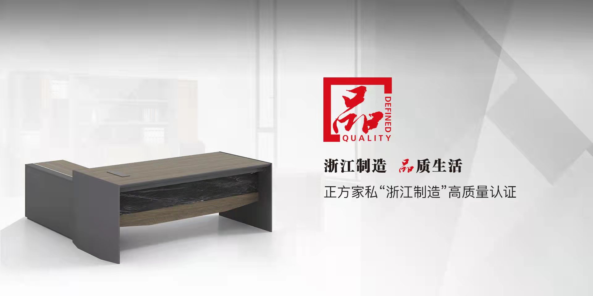 浙江正方家私科技有限公司